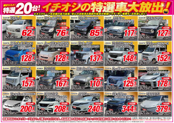 おすすめ中古車！